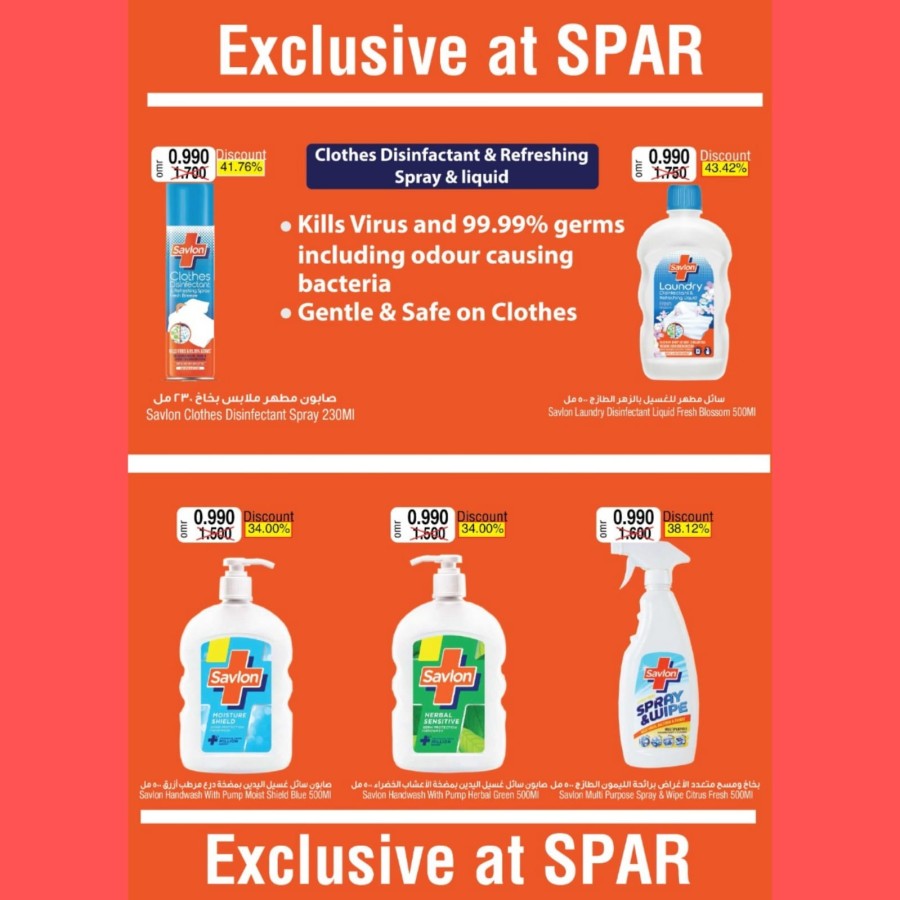 Spar Great Discount Promotion