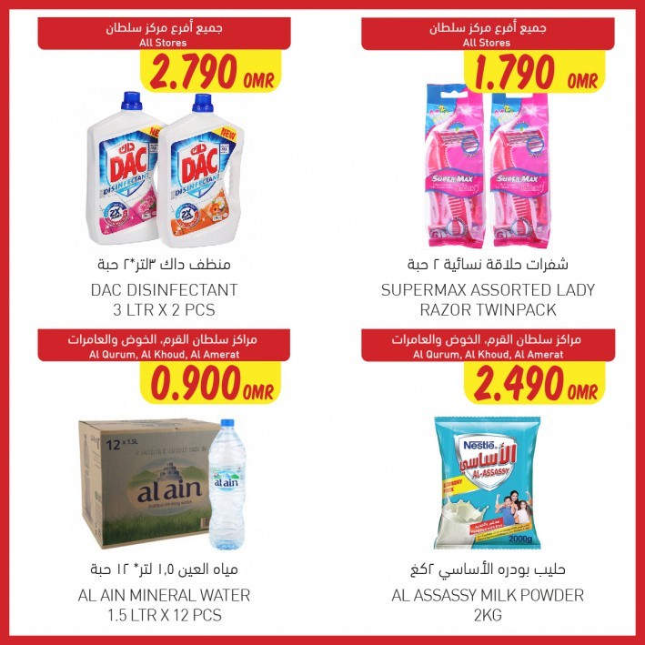 Weekend Products 23-25 December 2021