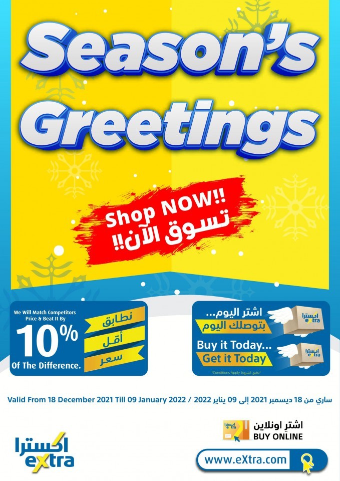 Extra Stores Season's Greetings Offers
