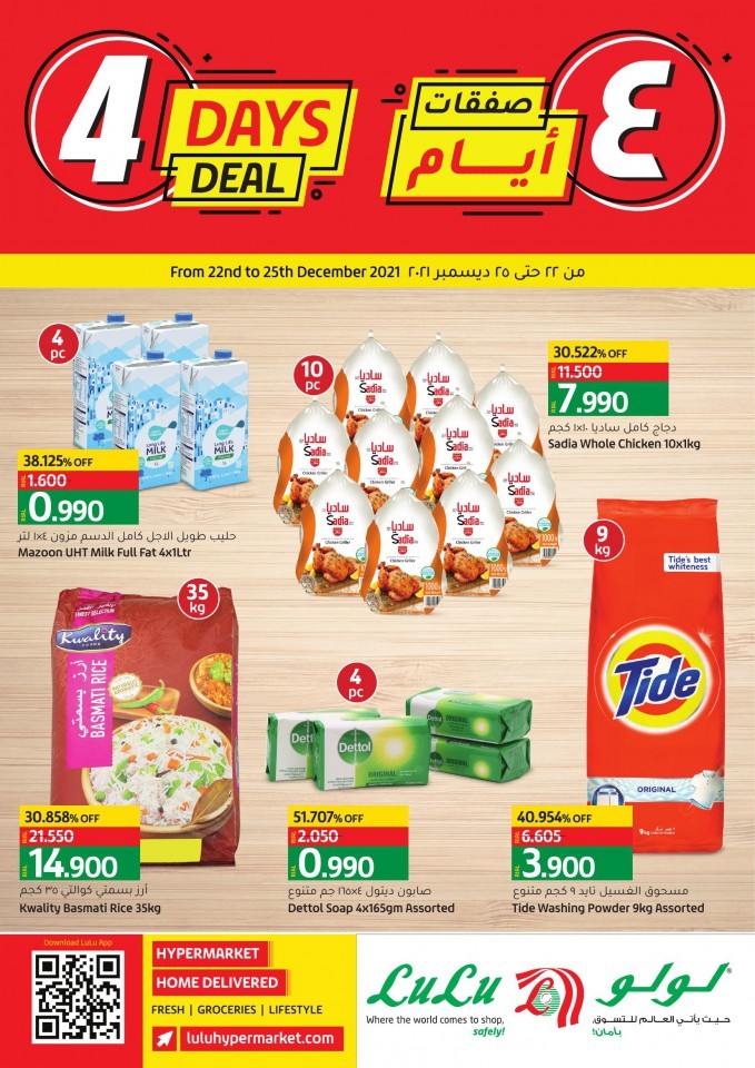 Lulu Hypermarket 4 Days Deal