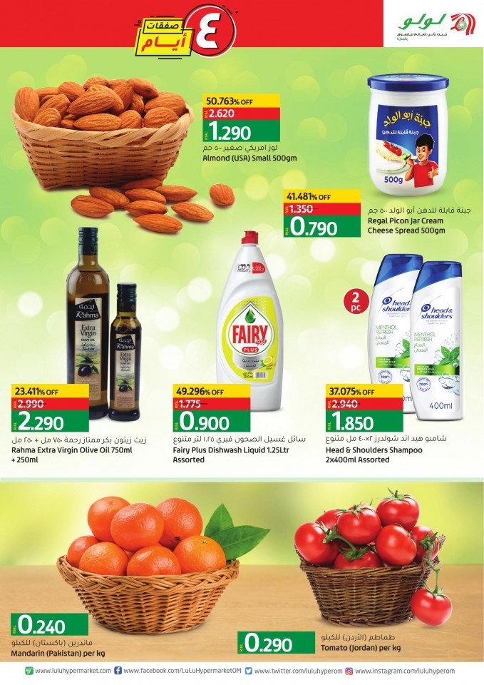 Lulu Hypermarket 4 Days Deal