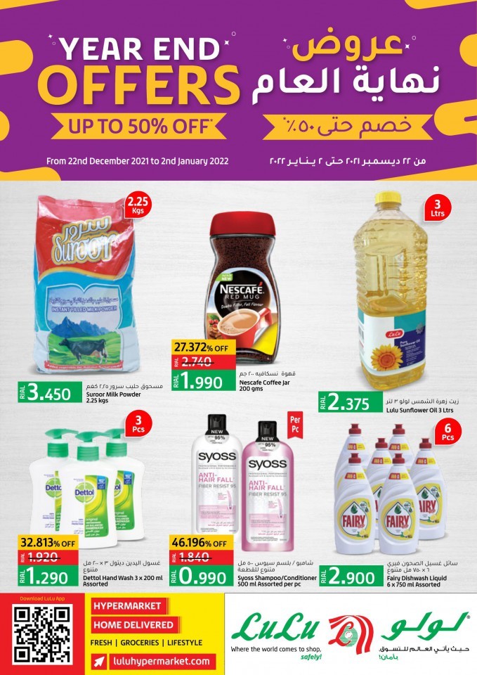 Lulu Hypermarket Year End Offers Oman Lulu Best Offers