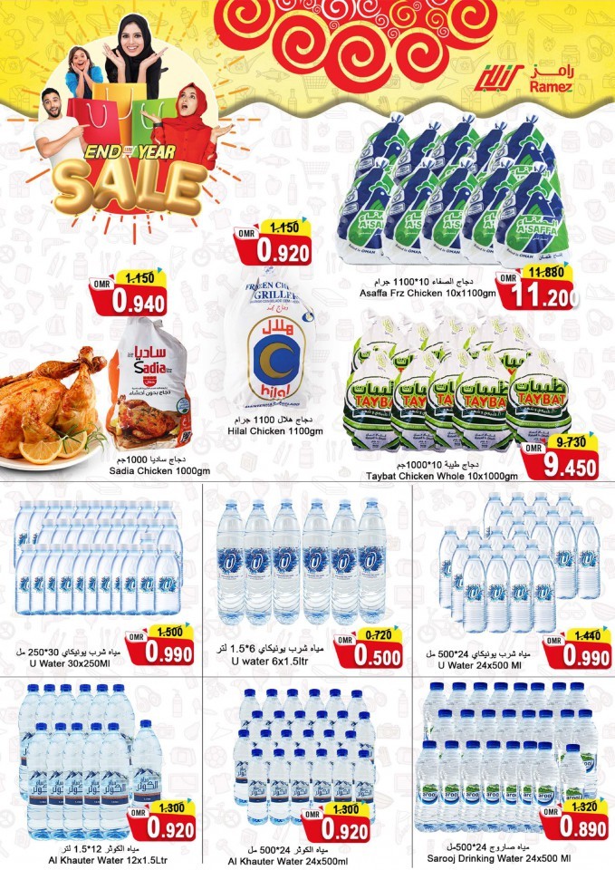 Ramez Salalah Year End Sale