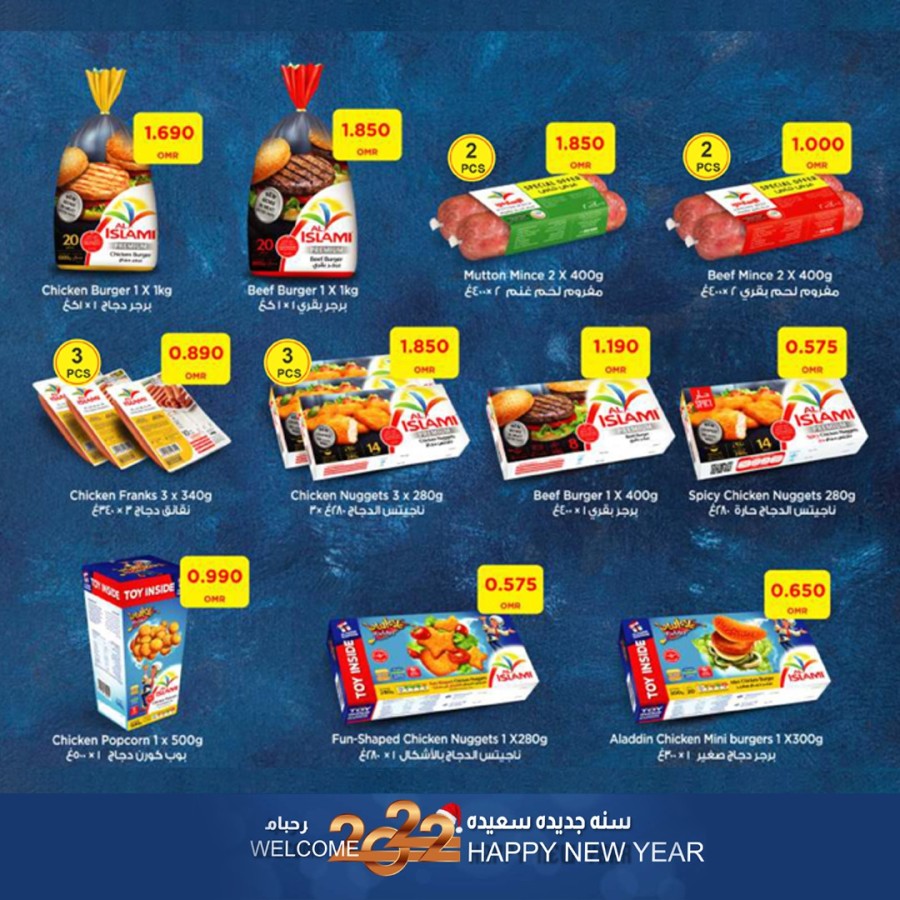 Al Fayha Hypermarket New Year Sale