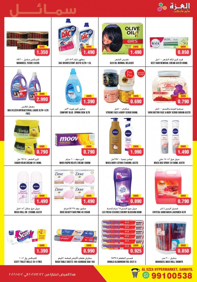 Al Ezza Hypermarket Year End Offers