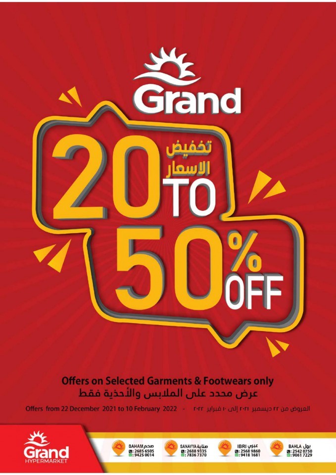 Grand Hypermarkets Oman Year End Bonanza Offers