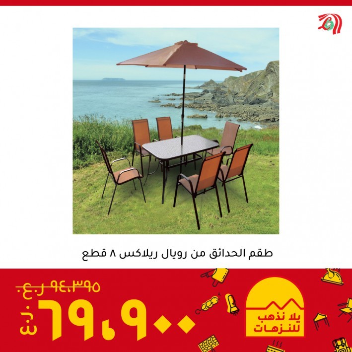 Lulu Hypermarket Great Outdoors Deals