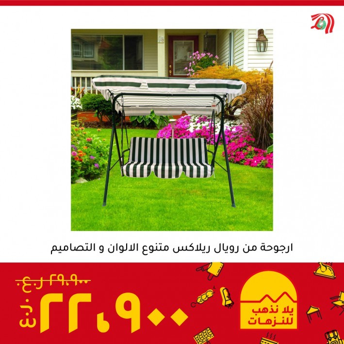 Lulu Hypermarket Great Outdoors Deals