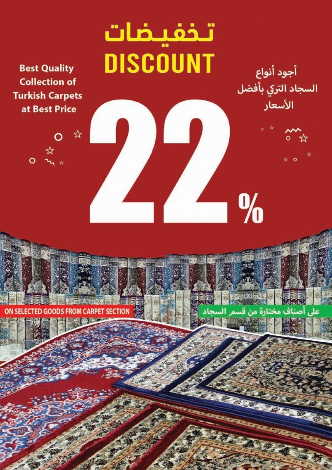 Ramez Sohar New Year Sale