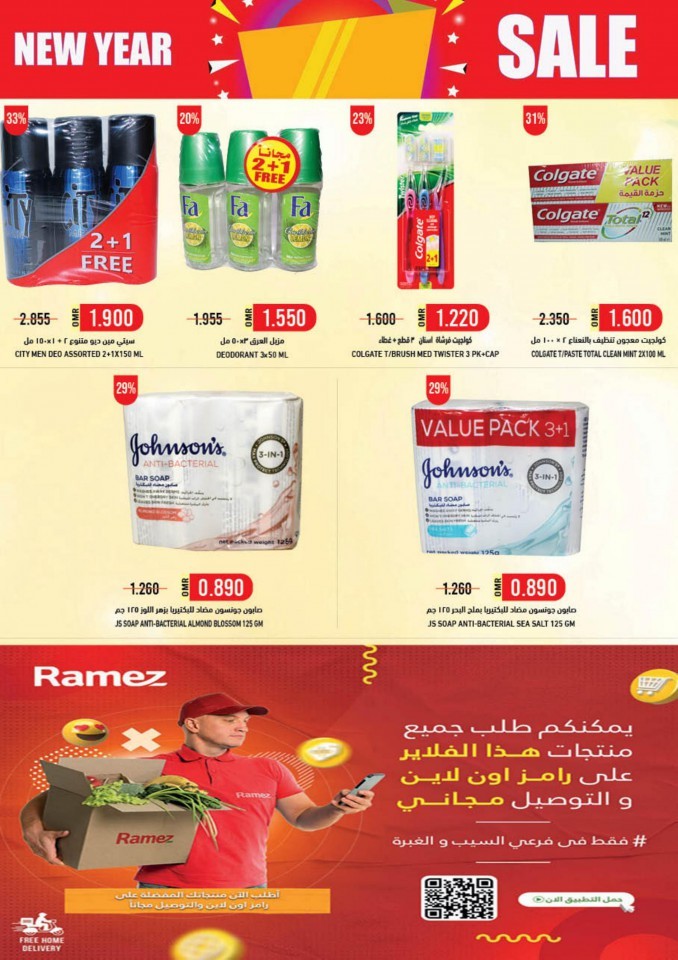 Ramez Al Ghubra New Year Sale