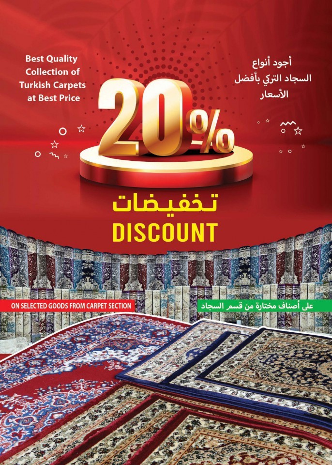 Ramez Salalah New Year Sale