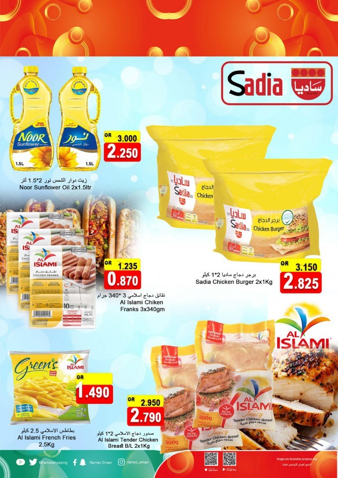 Ramez Salalah New Year Sale