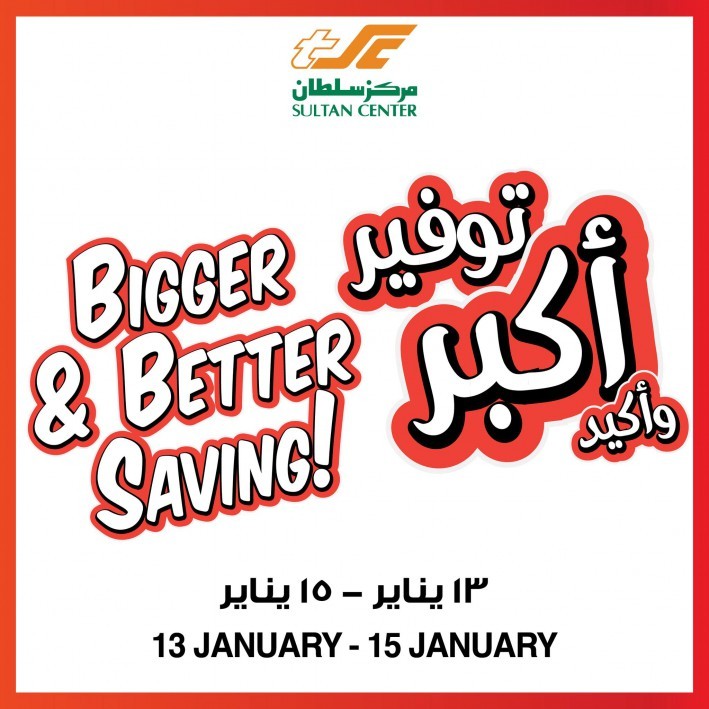Sultan Center Savings 13-15 January 2022