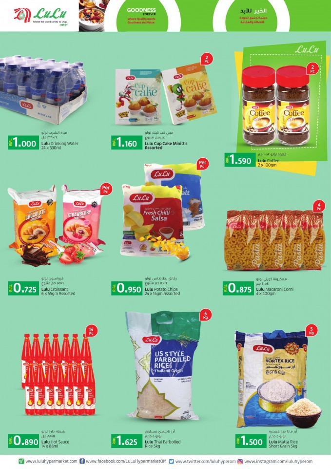 Lulu Products Offers