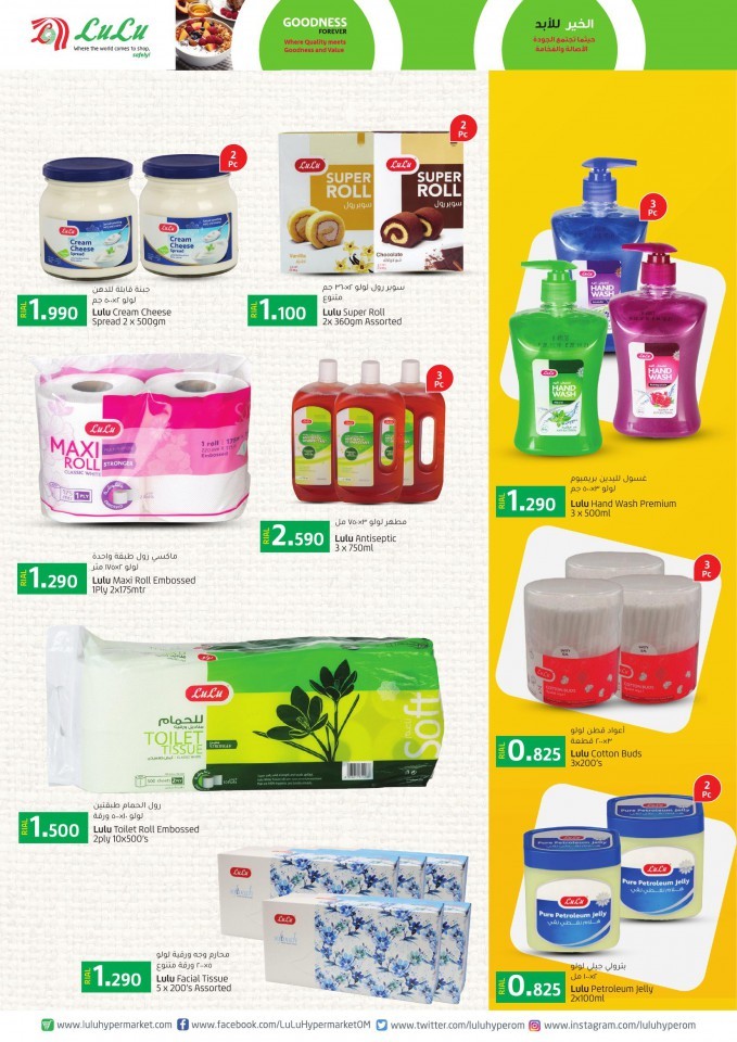 Lulu Products Offers