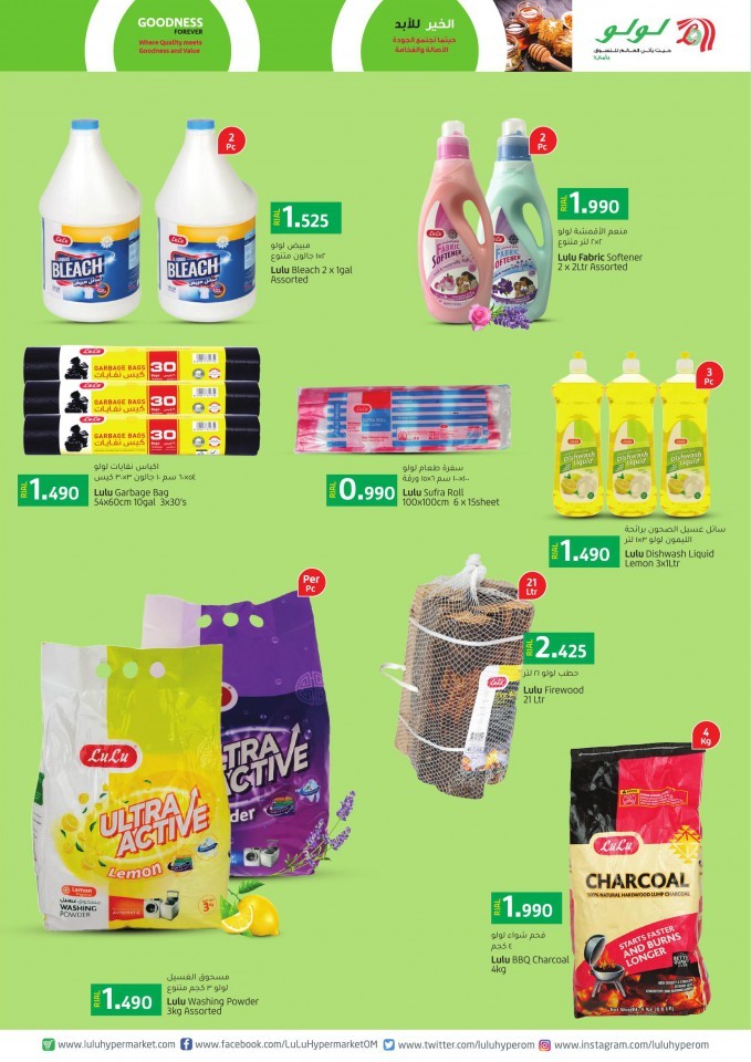 Lulu Products Offers