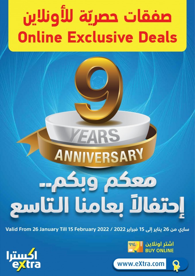 Extra Stores Online Anniversary Deals