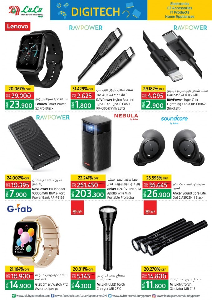 Lulu Monthly Digi Tech Deals