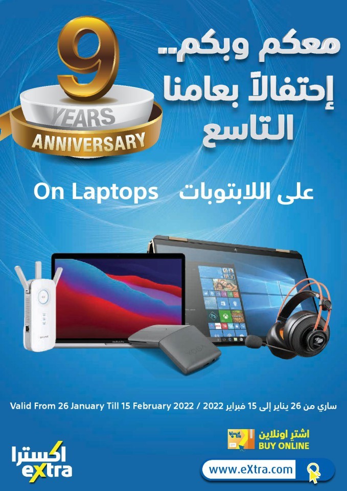 Extra Stores Laptop Offers