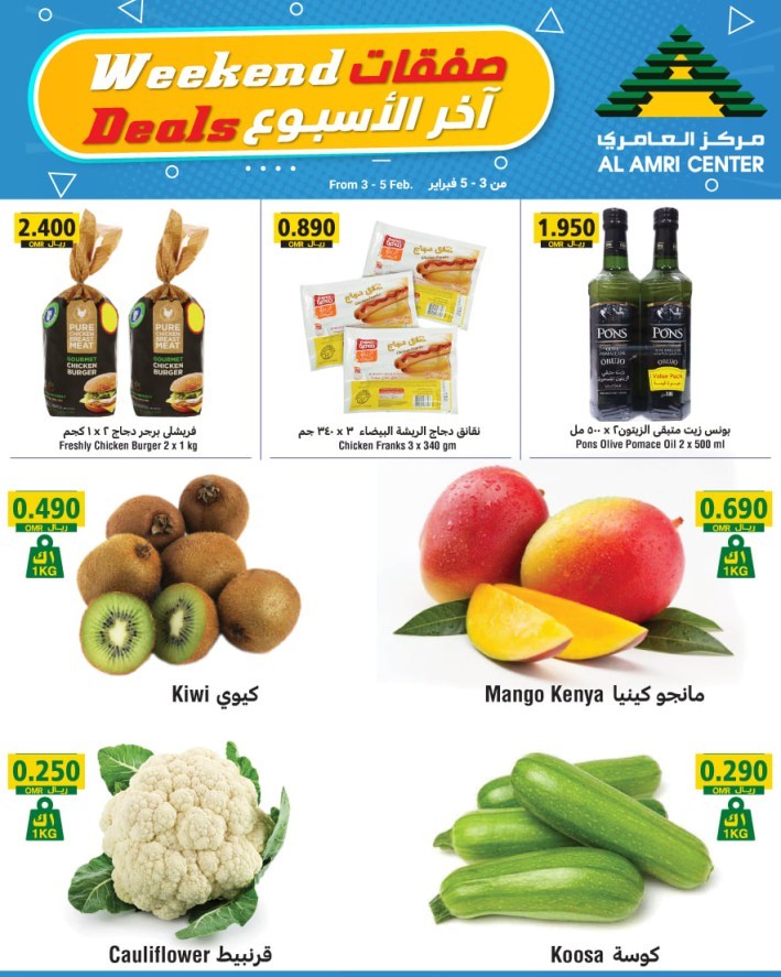 Al Amri Weekend Deals 3-5 February 