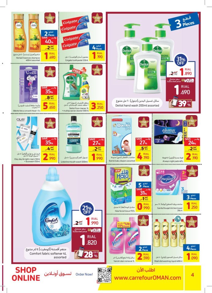 Carrefour Hypermarket Best Offers | 9-15 February 2022