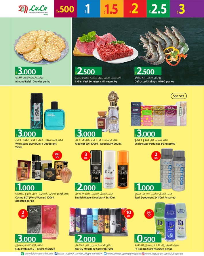 Lulu Special Deals