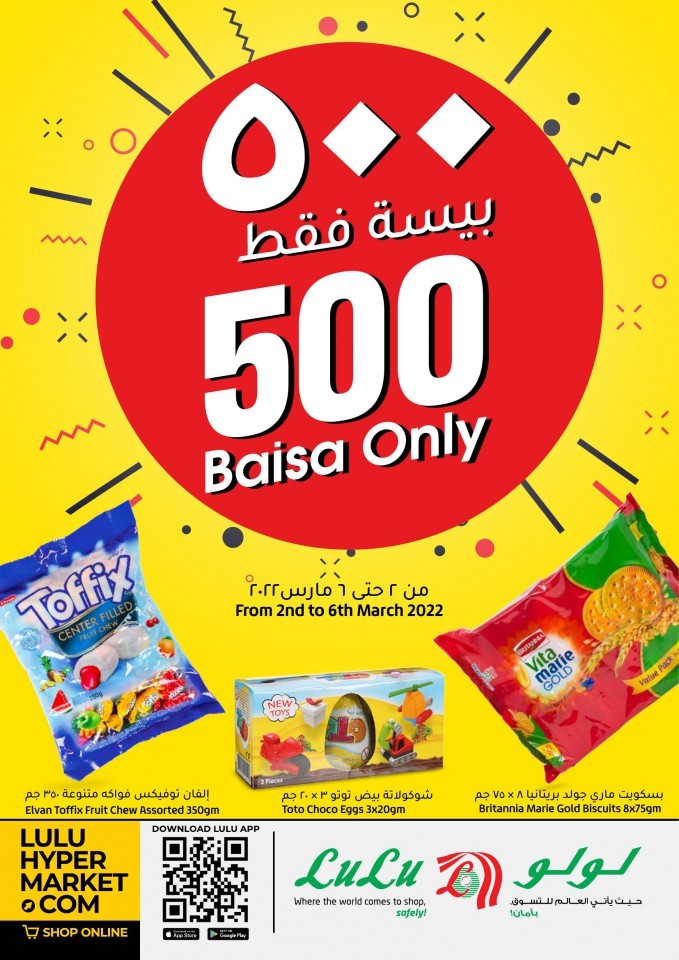 Lulu 500 Baisa Only Deals 