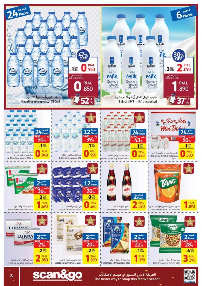 Carrefour Shop & Win Promotion