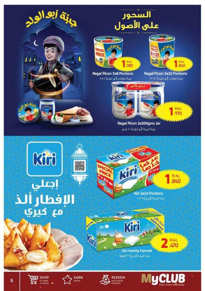 Carrefour Shop & Win Promotion