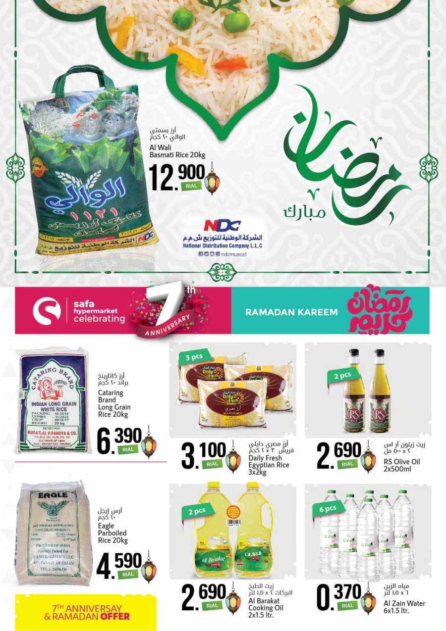 Al Safa Hypermarket Ramadan Kareem