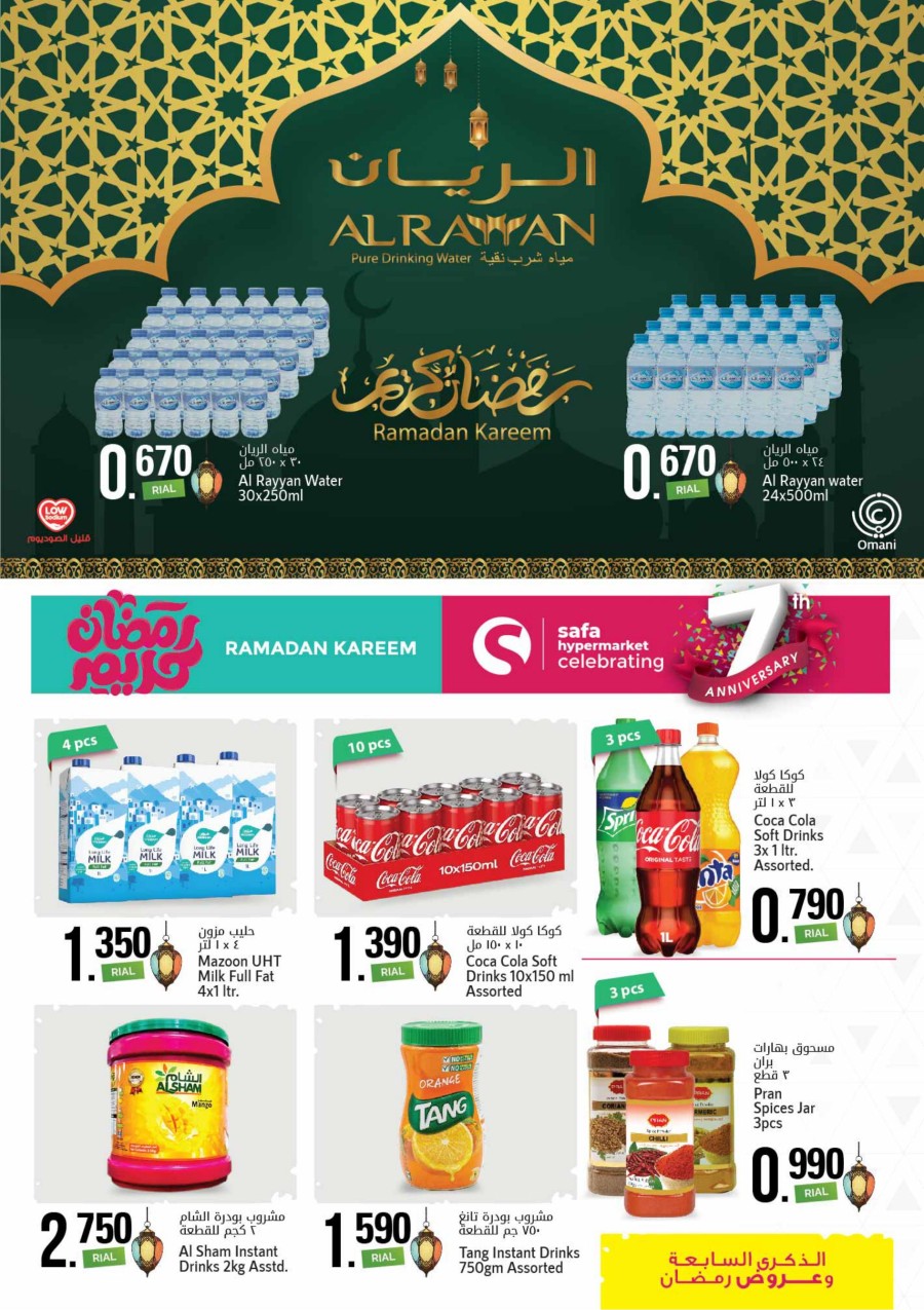 Al Safa Hypermarket Ramadan Kareem