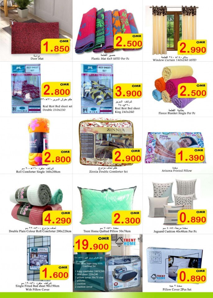 Babil Hypermarket Ramadan Kareem