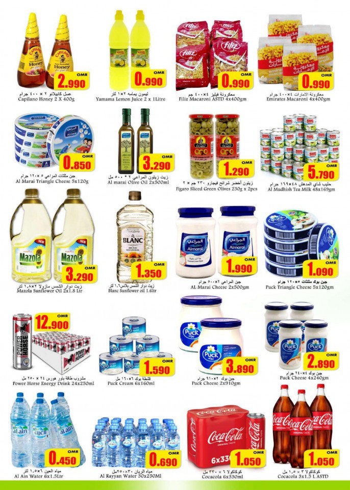 Babil Hypermarket Ramadan Kareem