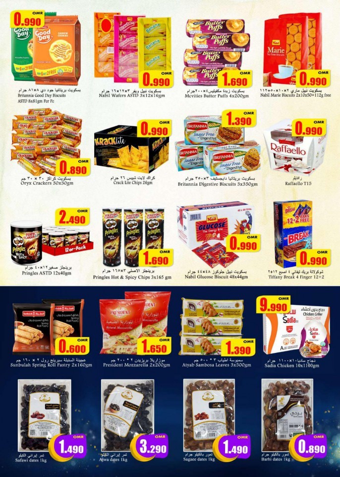 Babil Hypermarket Ramadan Kareem