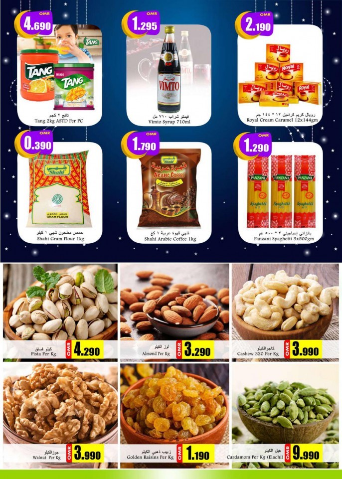 Babil Hypermarket Ramadan Kareem