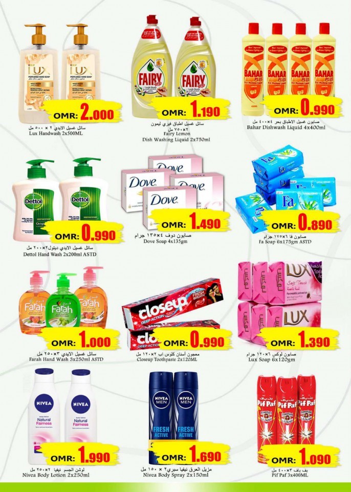 Babil Hypermarket Ramadan Kareem