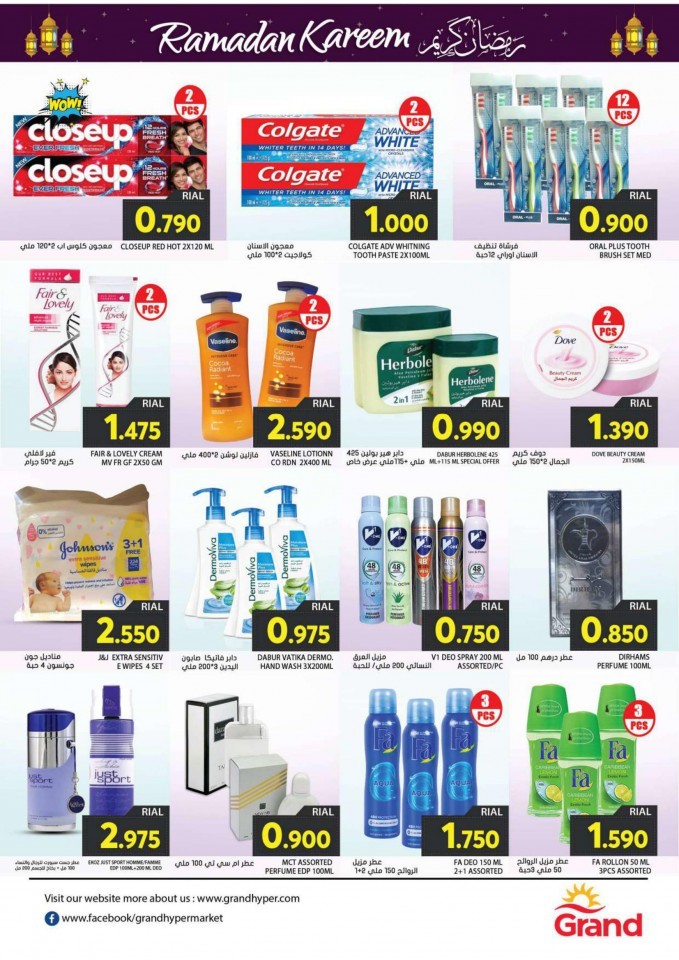 Grand Hypermarkets Ramadan Kareem | Oman Shopping Deals