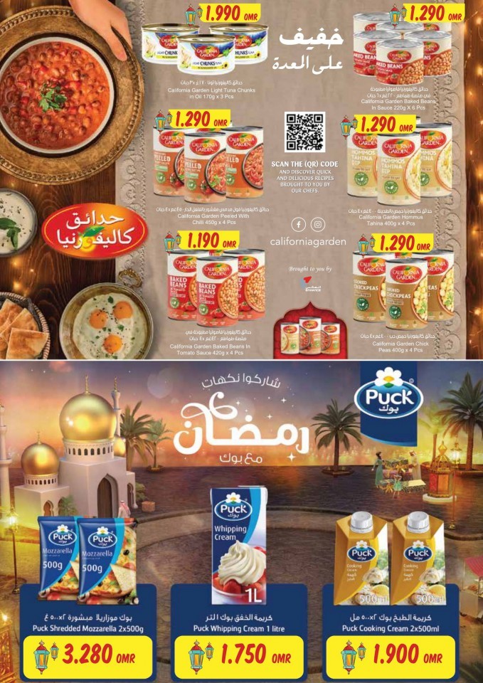 Sultan Center Ramadan Mubarak