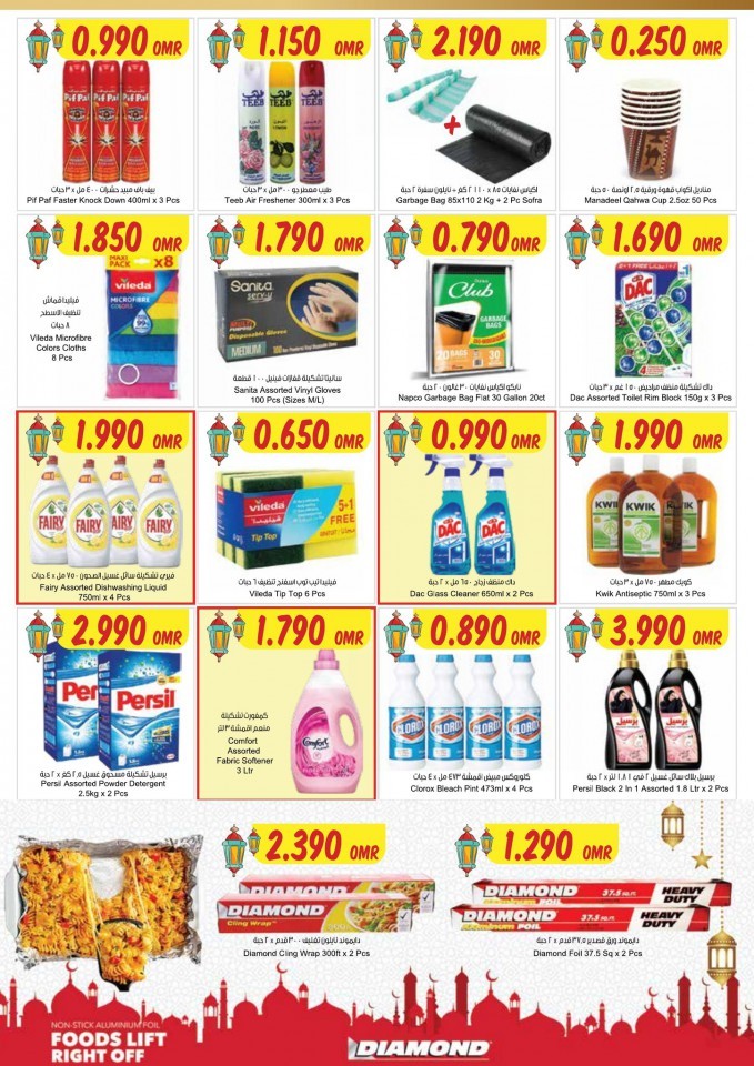 Sultan Center Ramadan Mubarak