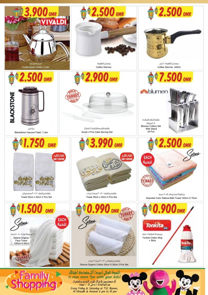 Sultan Center Ramadan Mubarak