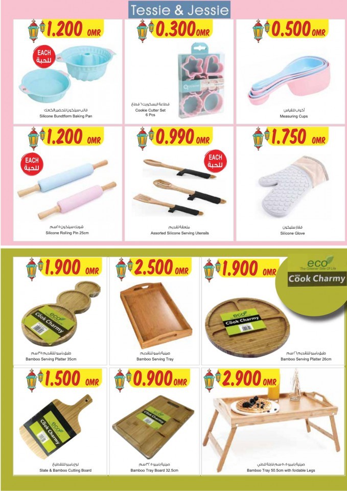 Sultan Center Ramadan Mubarak