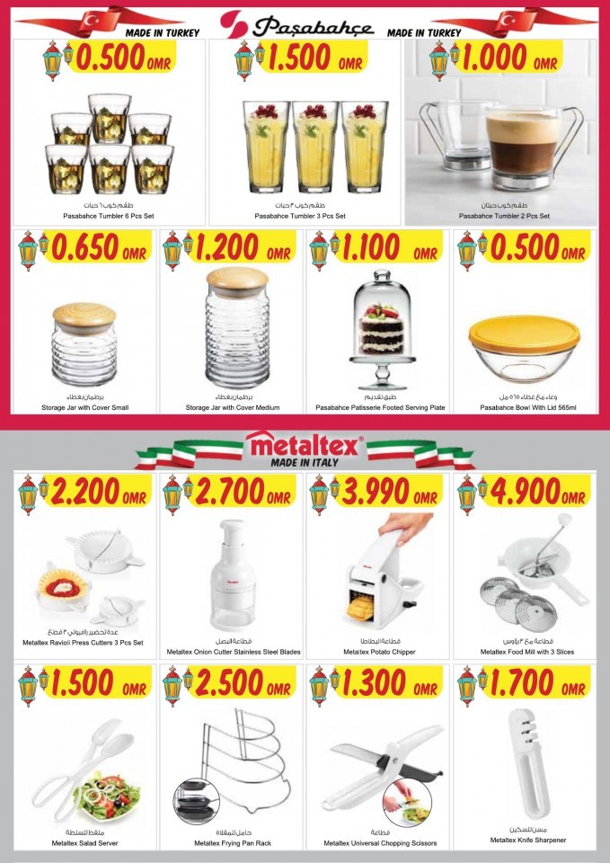 Sultan Center Ramadan Mubarak