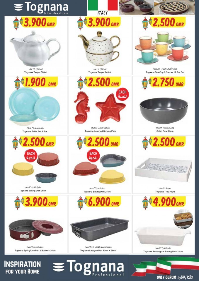 Sultan Center Ramadan Mubarak