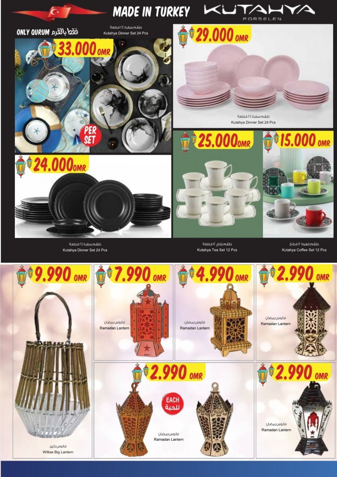 Sultan Center Ramadan Mubarak