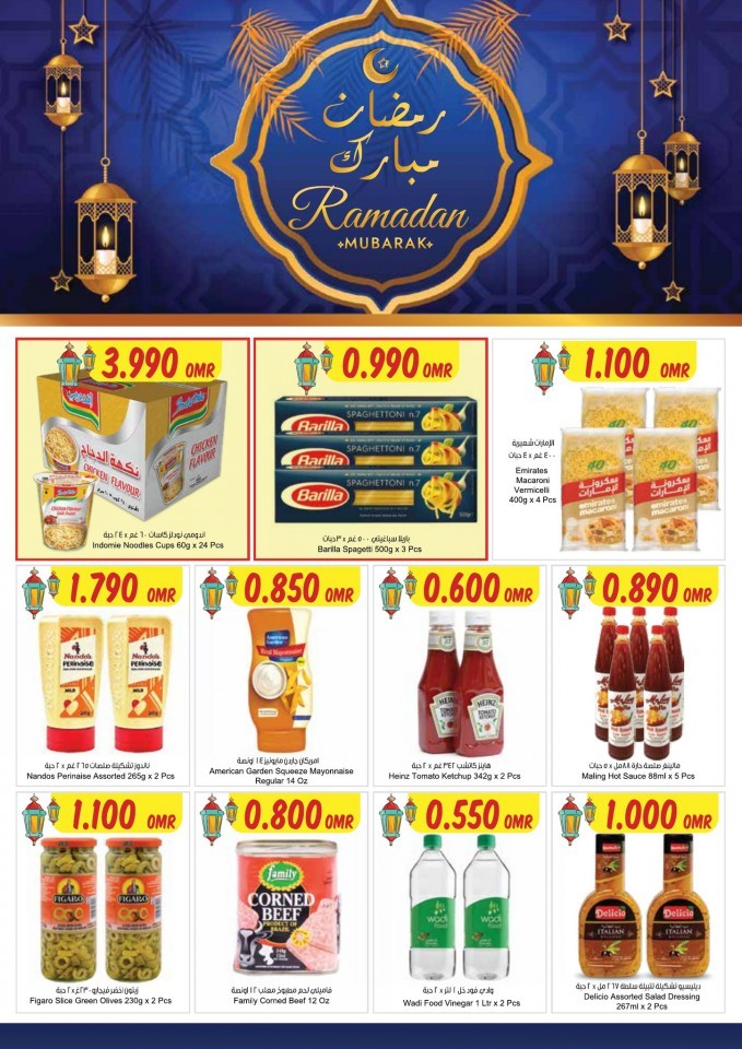 Sultan Center Ramadan Mubarak