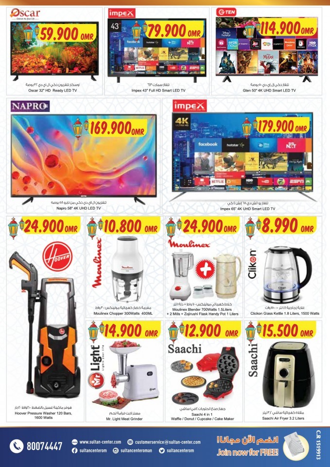 Sultan Center Ramadan Mubarak