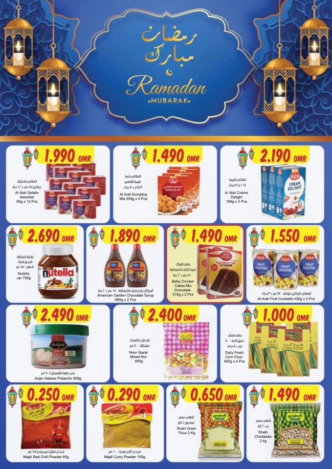 Sultan Center Ramadan Mubarak