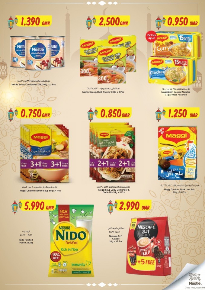 Sultan Center Ramadan Mubarak
