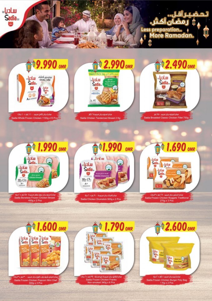 Sultan Center Ramadan Mubarak
