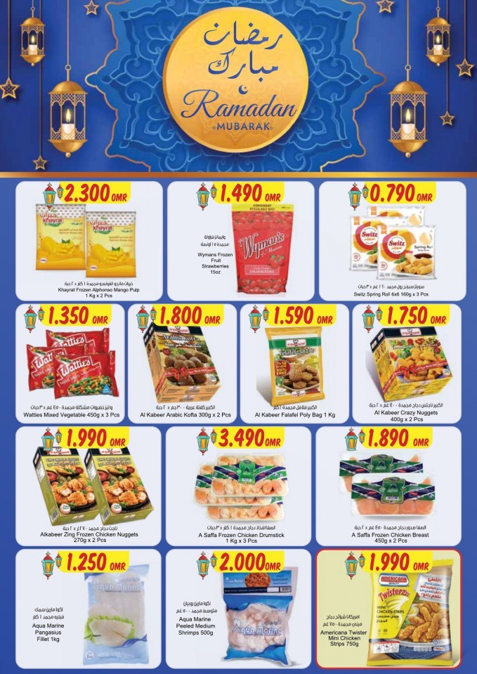 Sultan Center Ramadan Mubarak